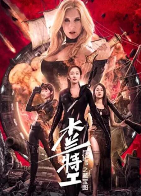 《女心理师》海报